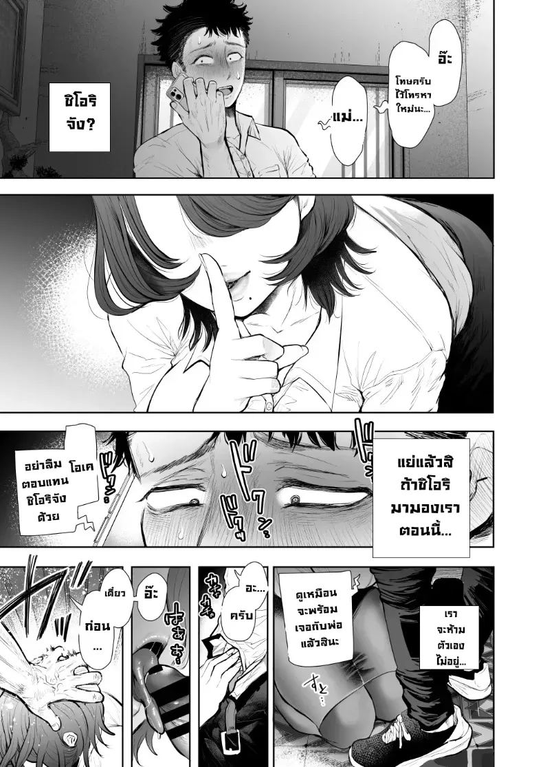 ผมชอบป้าตัวเอง 77