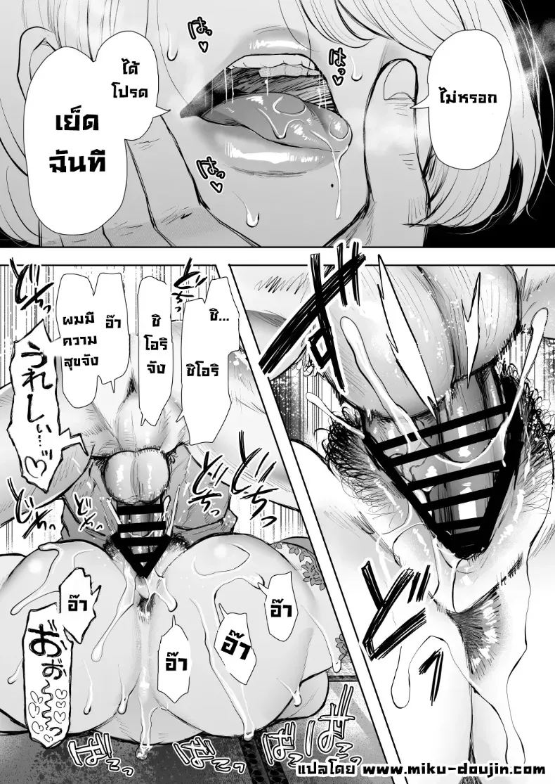 ผมชอบป้าตัวเอง 89