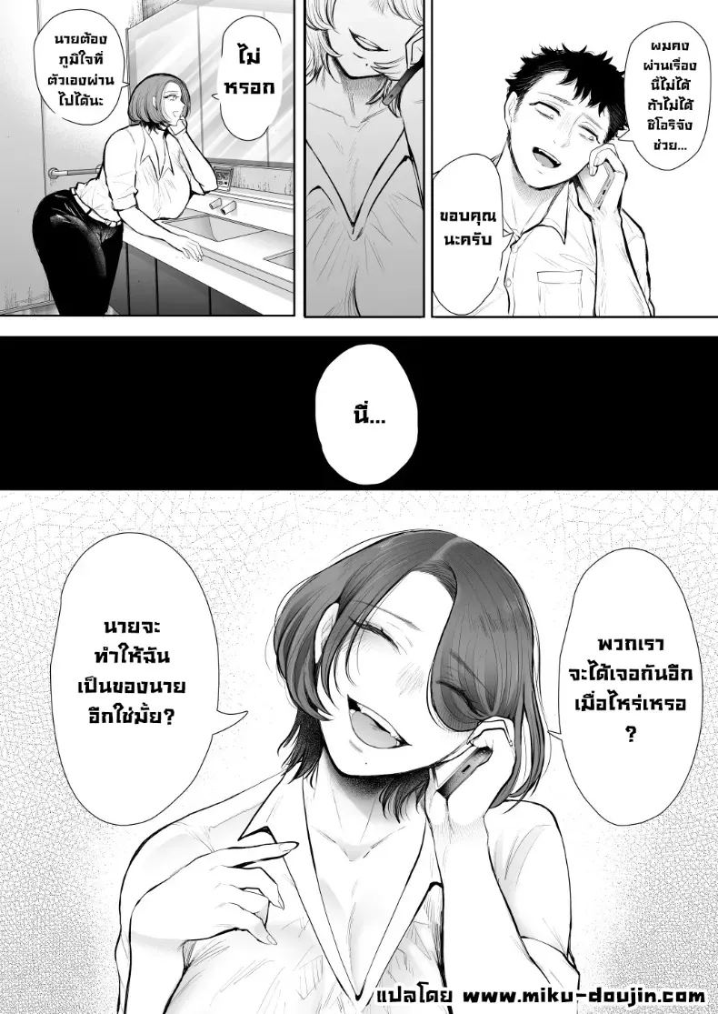 ผมชอบป้าตัวเอง 104