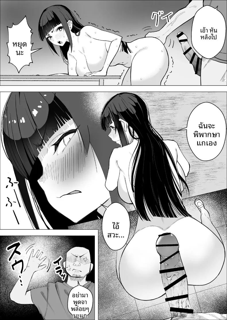 ด้านมาโซของประธานที่ภาคภูมิใจ 10