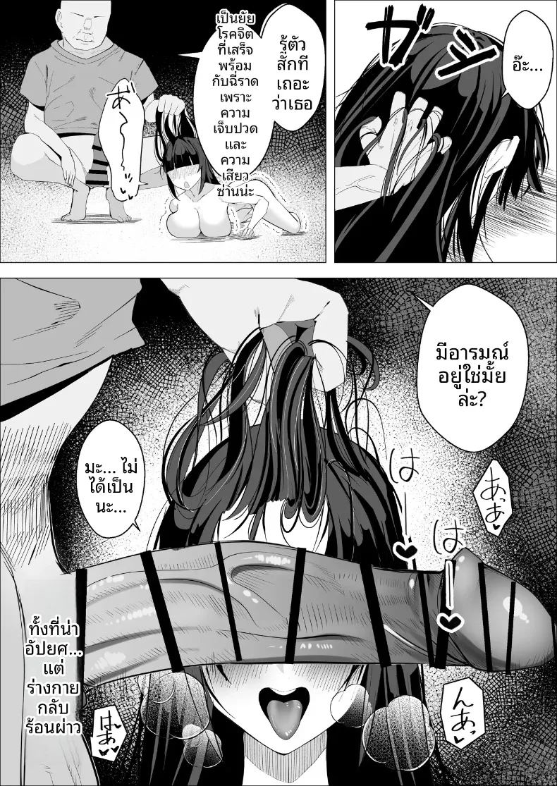 ด้านมาโซของประธานที่ภาคภูมิใจ 20