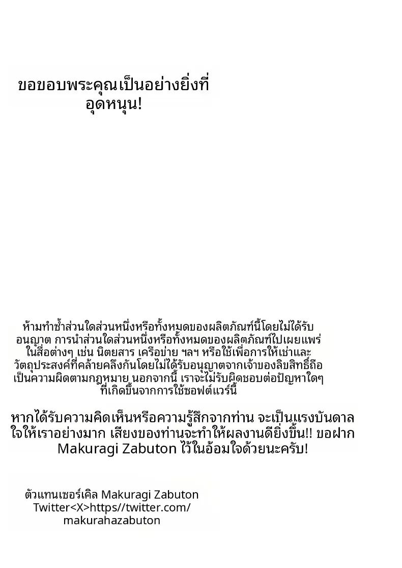 ด้านมาโซของประธานที่ภาคภูมิใจ 30