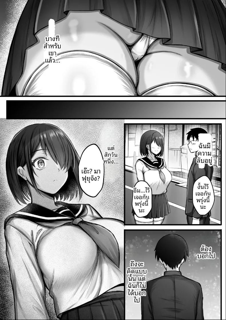 อ่านโดจิน เธอถูกกำหนดชะตาไว้ตั้งแต่แรกเเล้ว แปลไทย หน้า 7 แนว big breasts