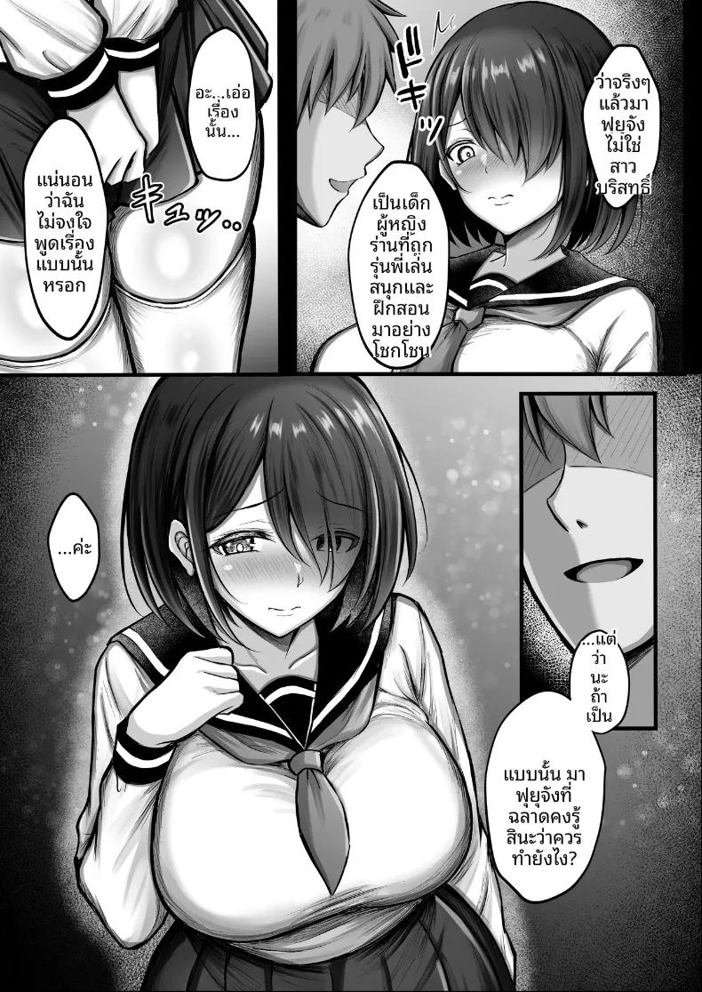 อ่านโดจิน เธอถูกกำหนดชะตาไว้ตั้งแต่แรกเเล้ว แปลไทย หน้า 9 แนว big breasts