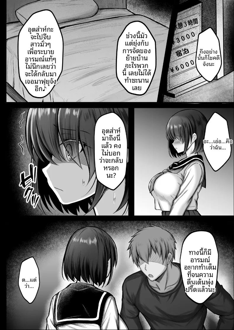 อ่านโดจิน เธอถูกกำหนดชะตาไว้ตั้งแต่แรกเเล้ว แปลไทย หน้า 10 แนว big breasts