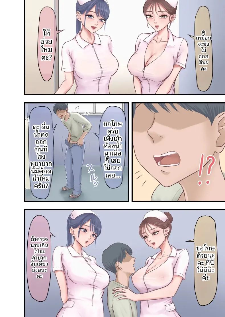 งานพาร์ทไทม์ในคลินิกน่าสงสัย 7
