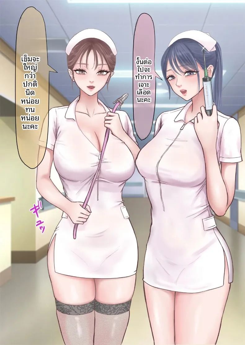 งานพาร์ทไทม์ในคลินิกน่าสงสัย 16