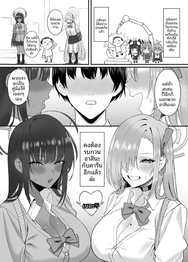 อ่านโดจิน คุณครูกลายเป็นโชตะไปเเล้ว แปลไทย หน้า 32 แนว big breasts