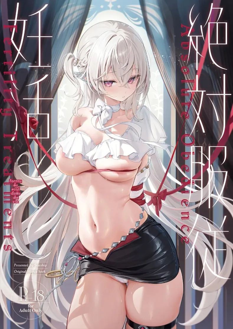 คำขอจากเอลฟ์สาว 0