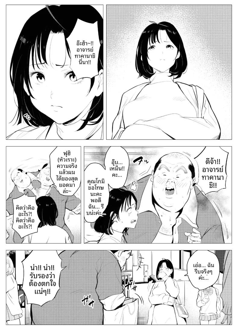 ตุ๊กตาเซ็กส์ทอยสนองตัณหา 9
