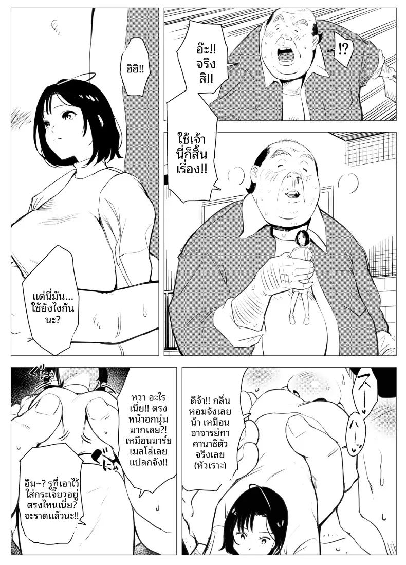 ตุ๊กตาเซ็กส์ทอยสนองตัณหา 13
