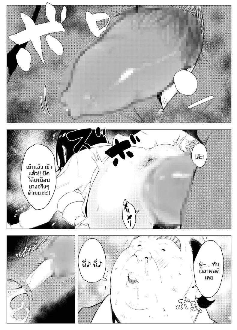 ตุ๊กตาเซ็กส์ทอยสนองตัณหา 15