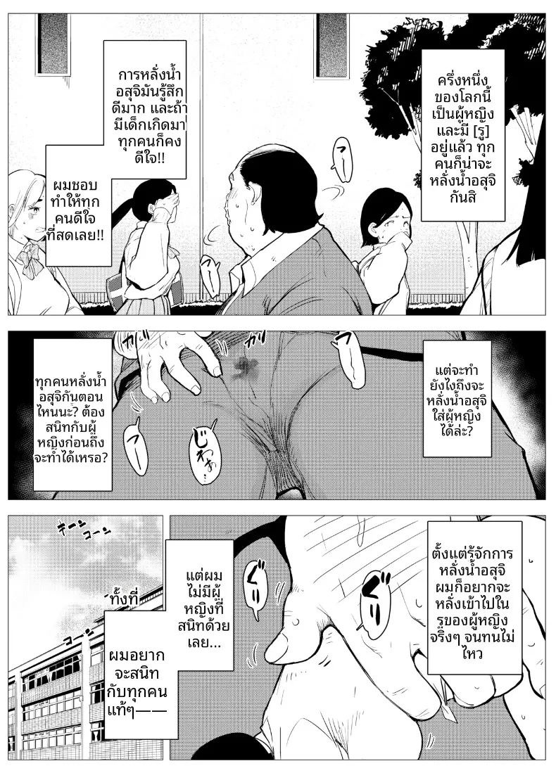 ตุ๊กตาเซ็กส์ทอยสนองตัณหา 27