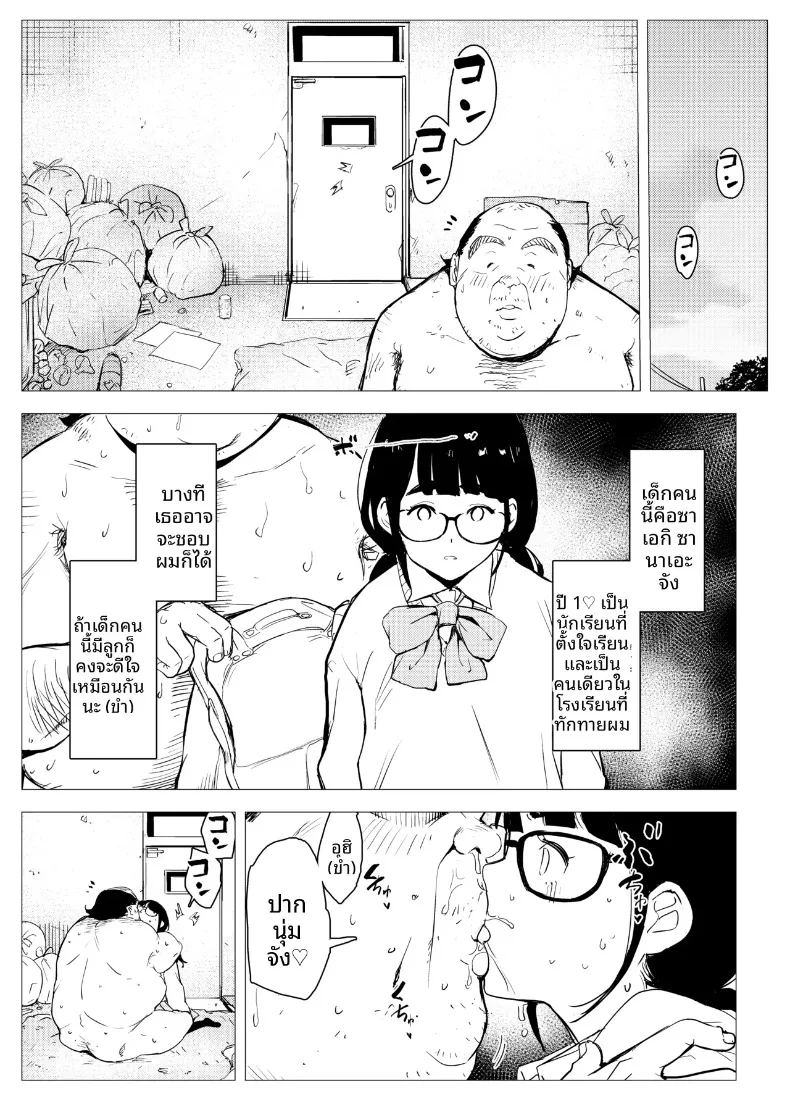 ตุ๊กตาเซ็กส์ทอยสนองตัณหา 46