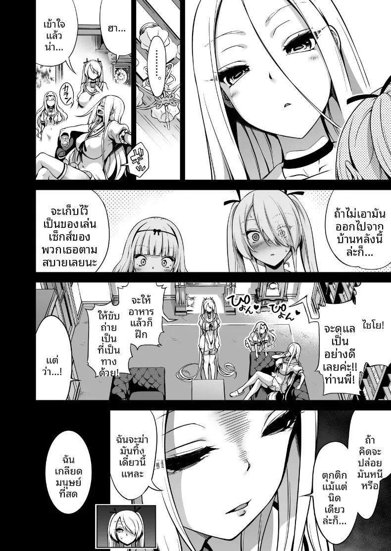 อ่านโดจิน ผมถูกสามพี่น้องซัคคิวบัสดูดพลัง แปลไทย หน้า 9 แนว big breasts