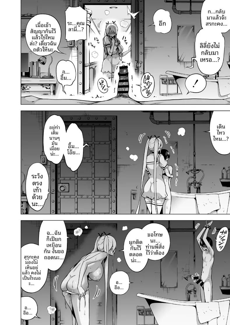 อ่านโดจิน ผมถูกสามพี่น้องซัคคิวบัสดูดพลัง แปลไทย หน้า 41 แนว big breasts