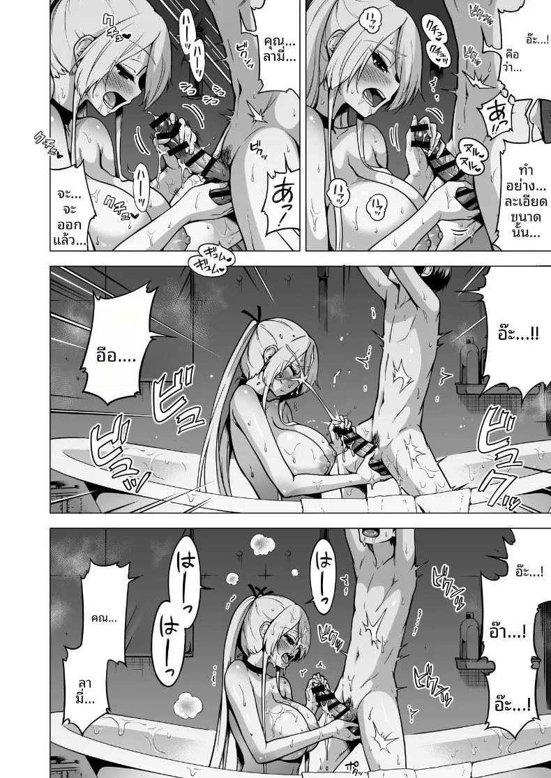 อ่านโดจิน ผมถูกสามพี่น้องซัคคิวบัสดูดพลัง แปลไทย หน้า 43 แนว big breasts