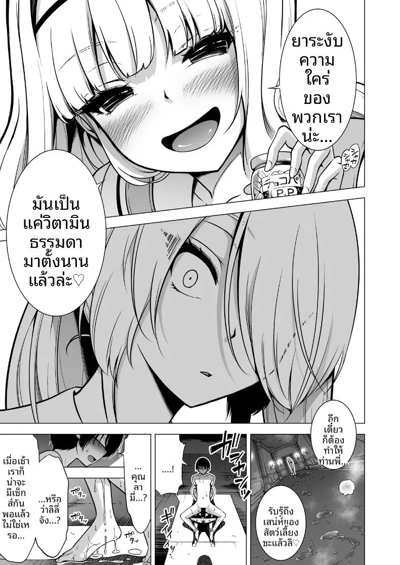 อ่านโดจิน ผมถูกสามพี่น้องซัคคิวบัสดูดพลัง แปลไทย หน้า 106 แนว big breasts