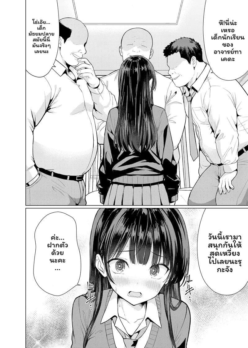 คุณครูสุดหื่นกินนักเรียน 15