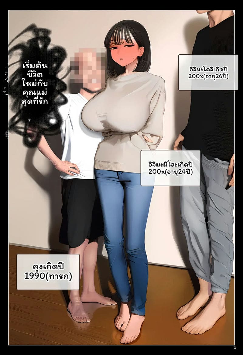 กลับมาเกิดใหม่ในท้องแม่ 2