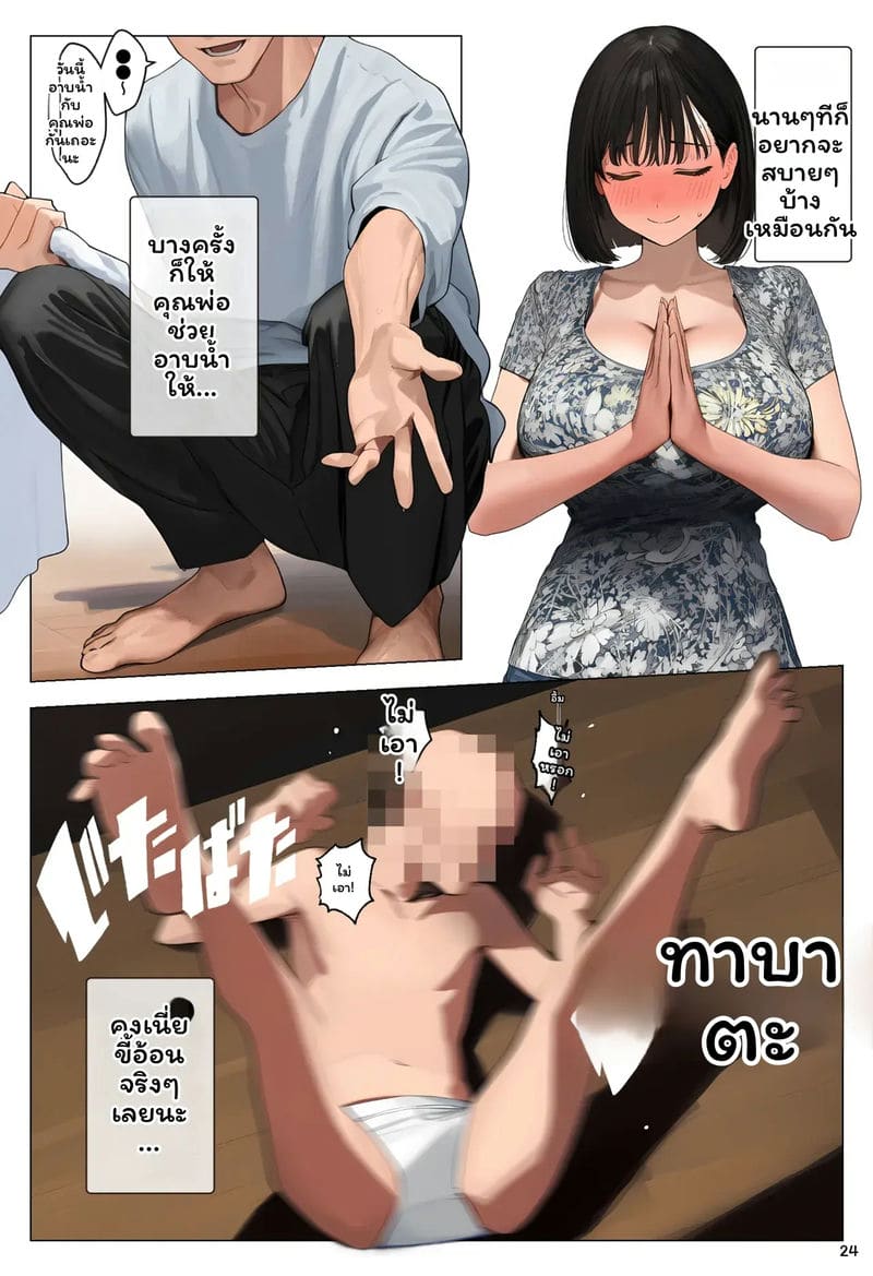 กลับมาเกิดใหม่ในท้องแม่ 23