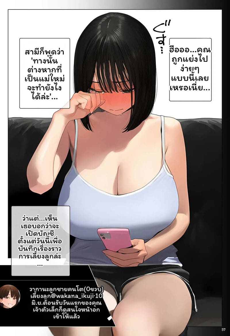 กลับมาเกิดใหม่ในท้องแม่ 56