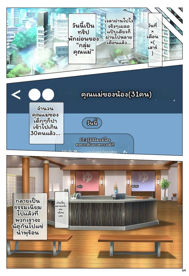 กลับมาเกิดใหม่ในท้องแม่ 63