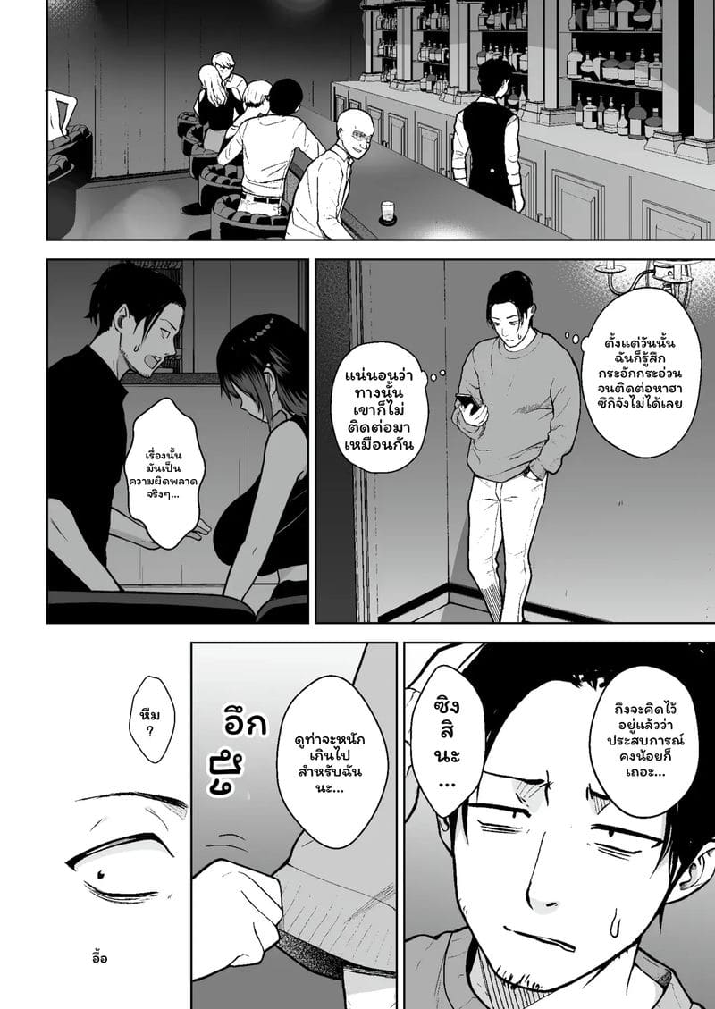 เปิดบริสุทธิ์สาวดาวน์เนอร์ 10