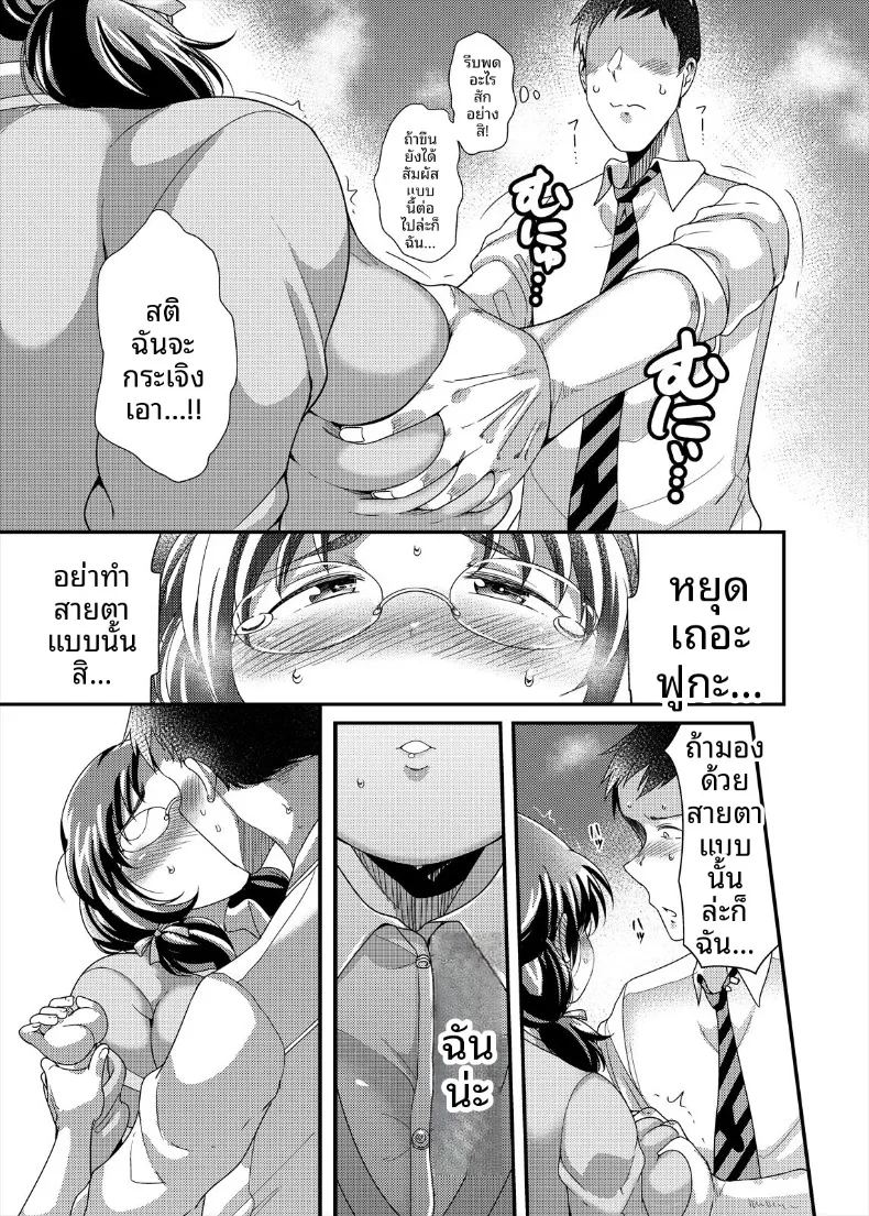เจ้าหญิงของผม 11