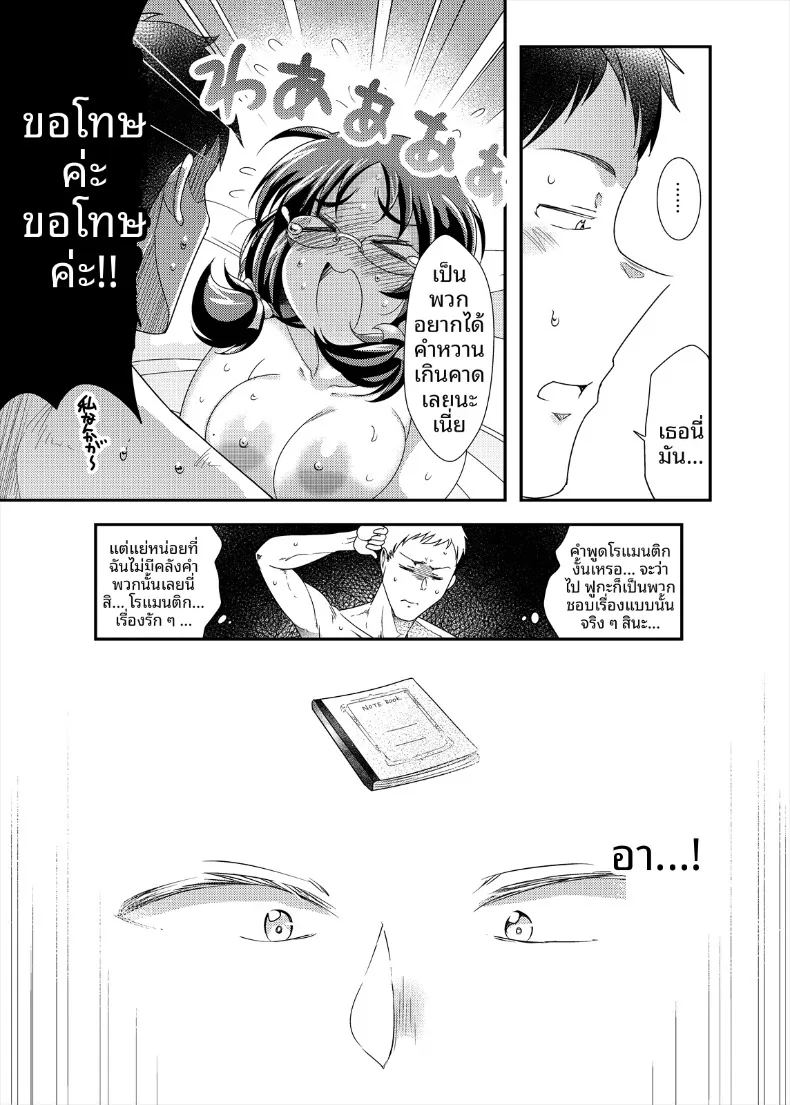 เจ้าหญิงของผม 31