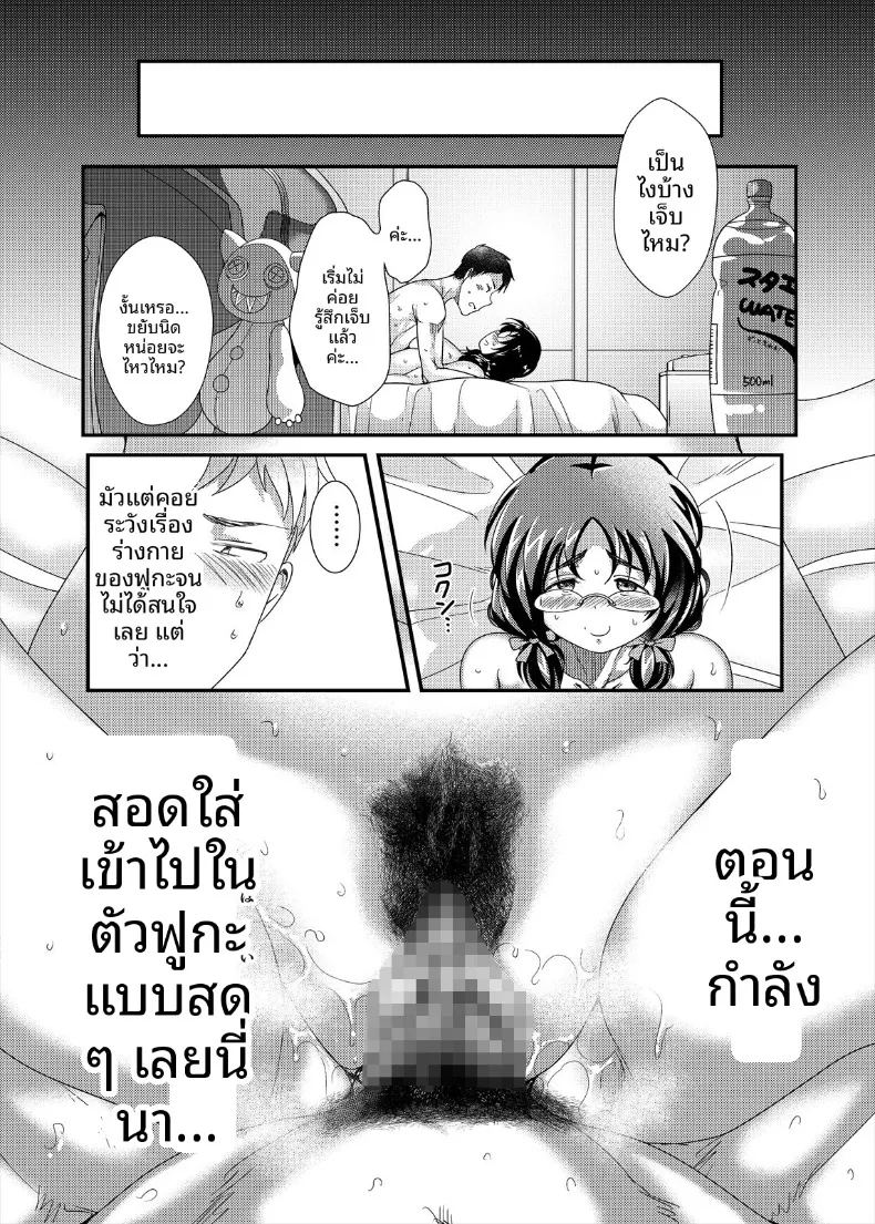 เจ้าหญิงของผม 38