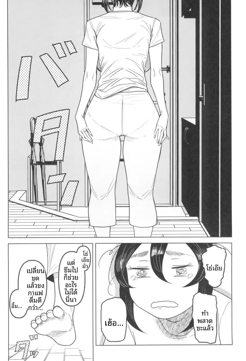 เพื่อนพิเศษคนสำคัญ 6