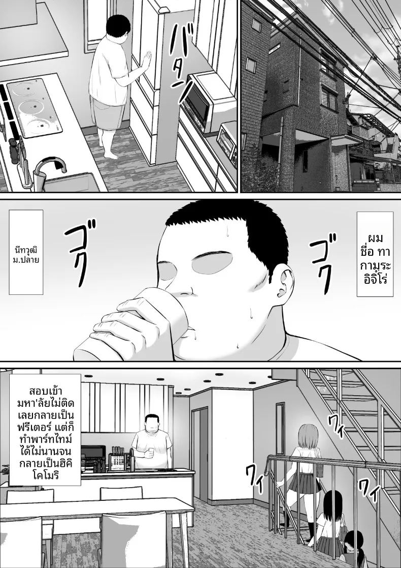 โดนเพื่อนของน้องสาวรุกใส่ฝ่ายเดียว 1