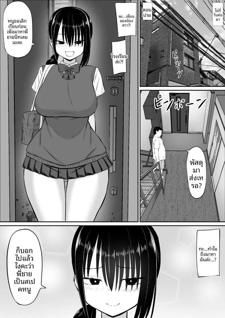 โดนเพื่อนของน้องสาวรุกใส่ฝ่ายเดียว 13