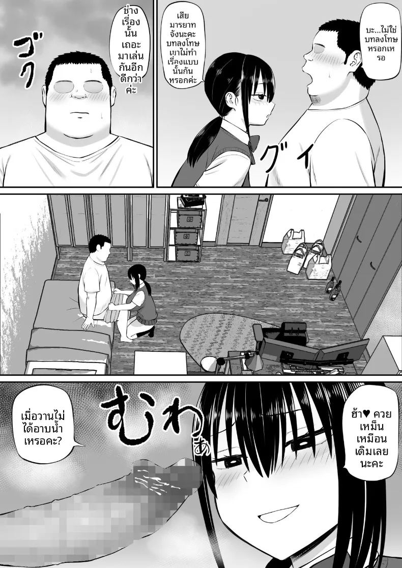 โดนเพื่อนของน้องสาวรุกใส่ฝ่ายเดียว 14