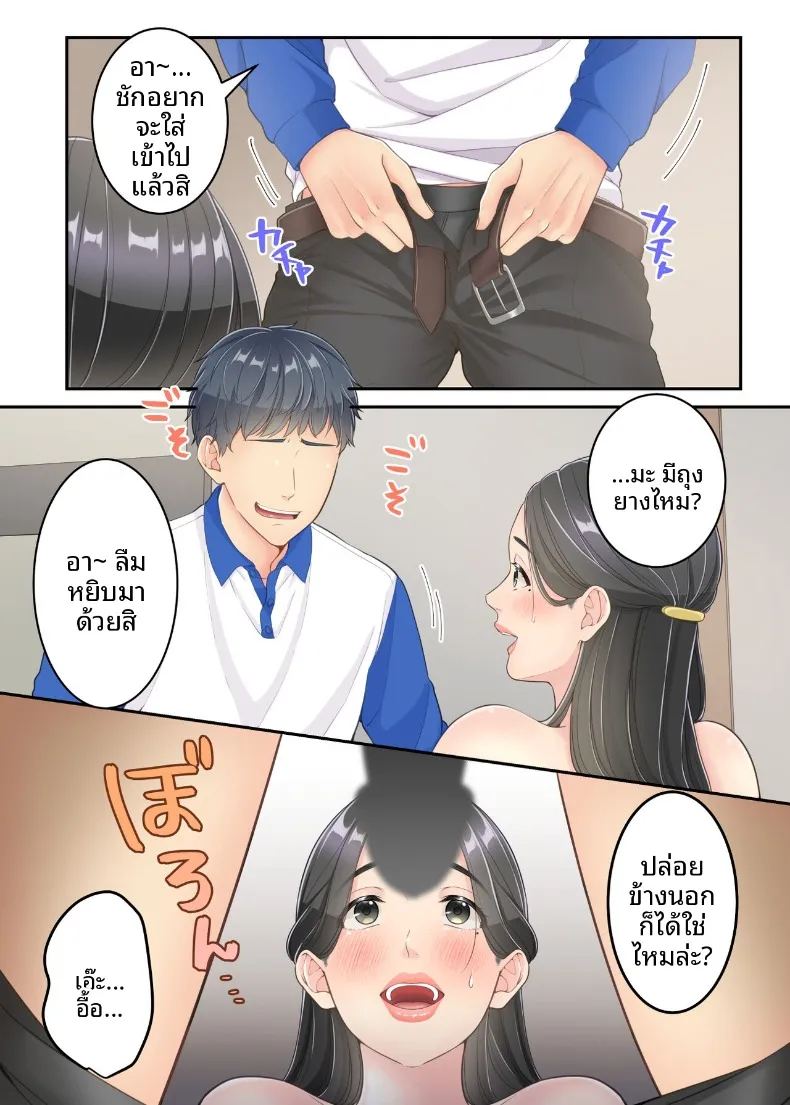 คุณแม่ของผมกับพี่ชายคนส่งของ 38