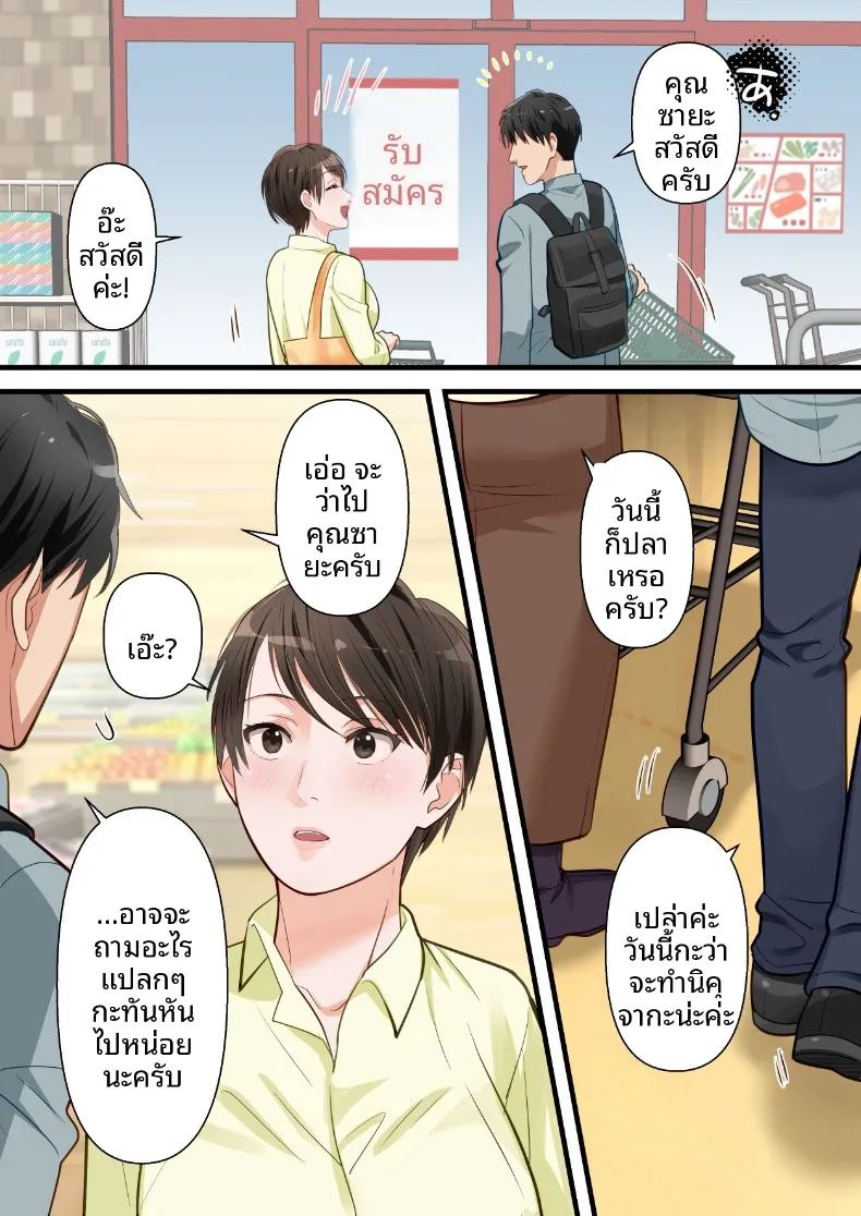 ถูกเพื่อนบ้านแย่งไปและปลุกความชอบถูกกระทำ 12