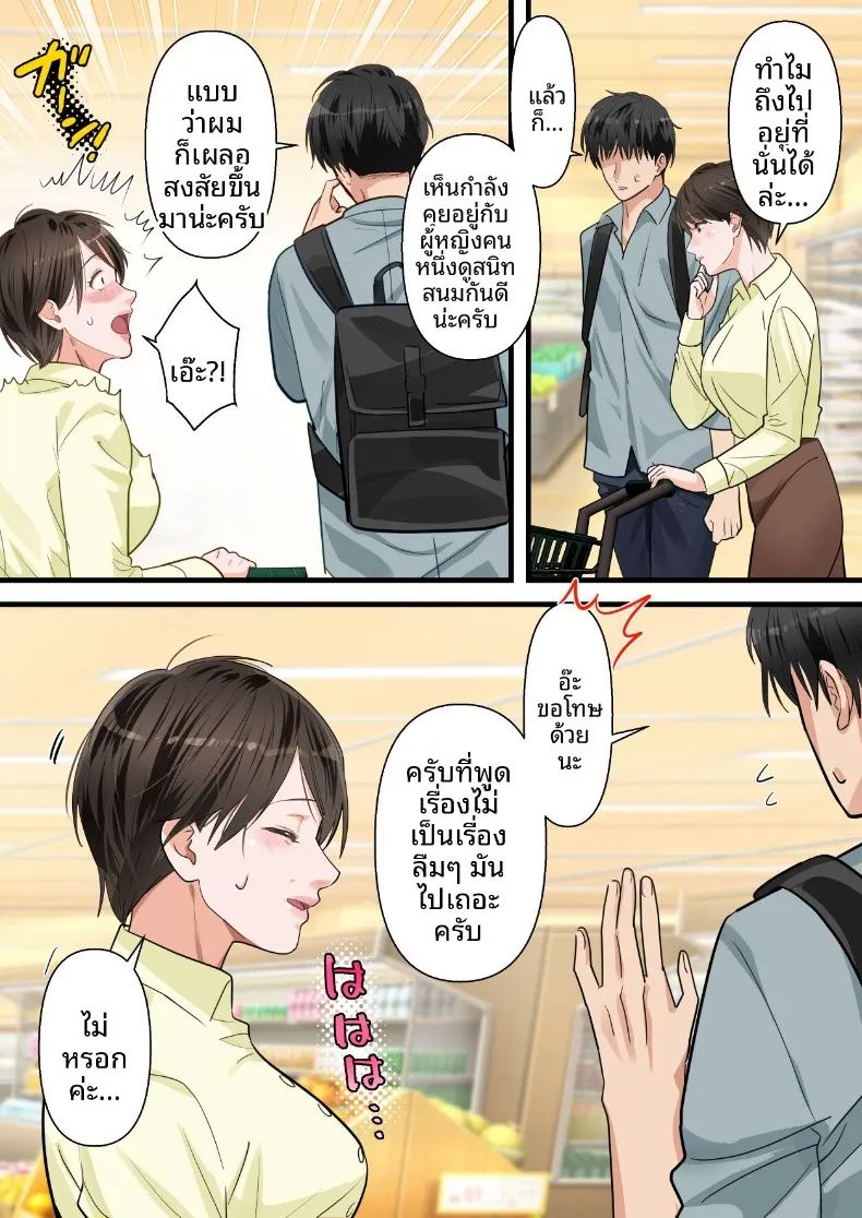 ถูกเพื่อนบ้านแย่งไปและปลุกความชอบถูกกระทำ 14