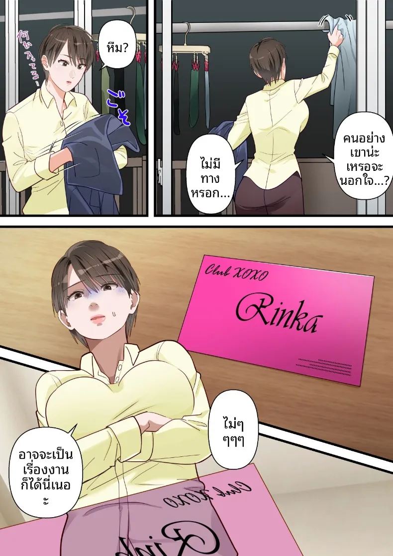 ถูกเพื่อนบ้านแย่งไปและปลุกความชอบถูกกระทำ 15