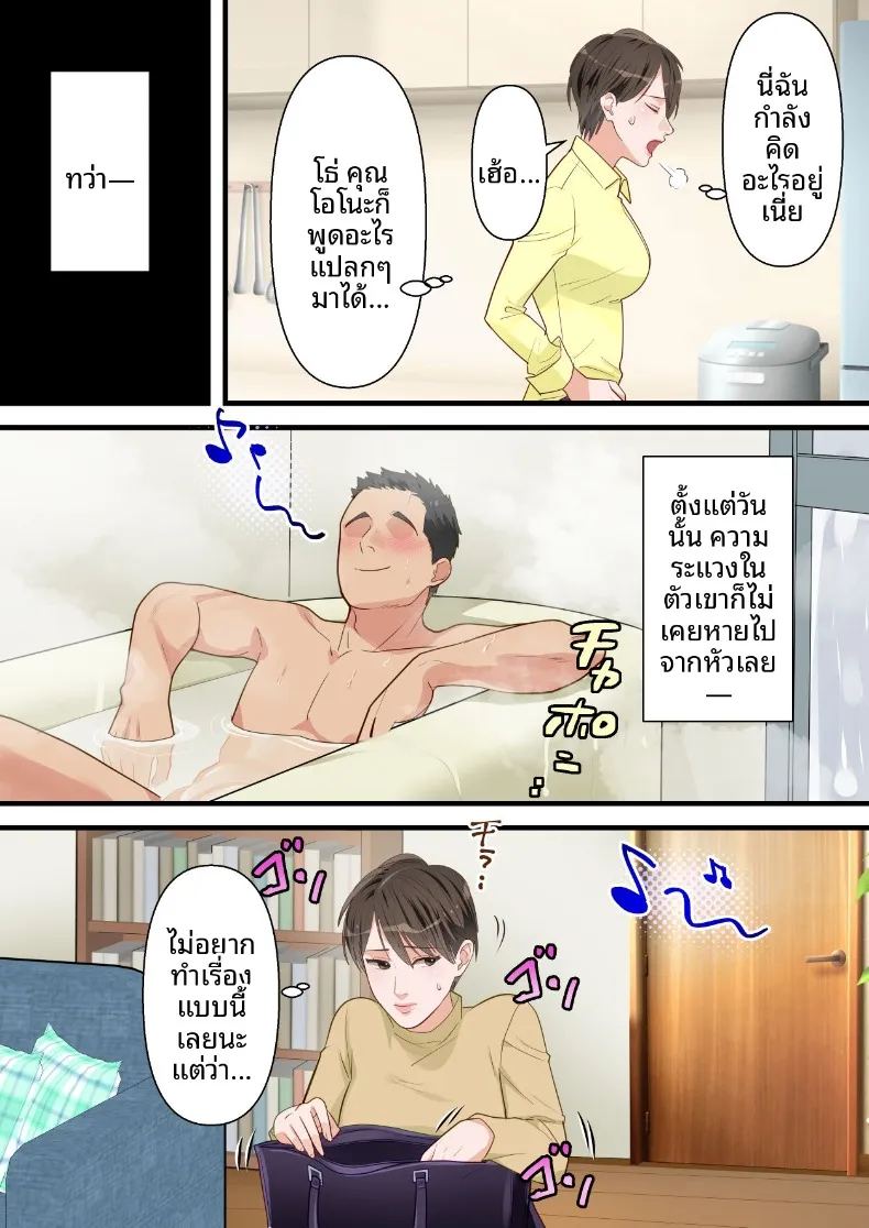 ถูกเพื่อนบ้านแย่งไปและปลุกความชอบถูกกระทำ 16