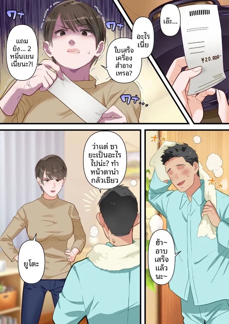 ถูกเพื่อนบ้านแย่งไปและปลุกความชอบถูกกระทำ 17