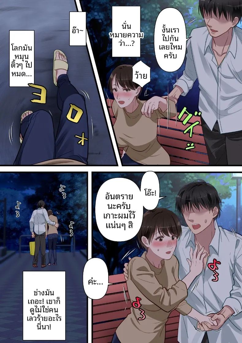 ถูกเพื่อนบ้านแย่งไปและปลุกความชอบถูกกระทำ 26