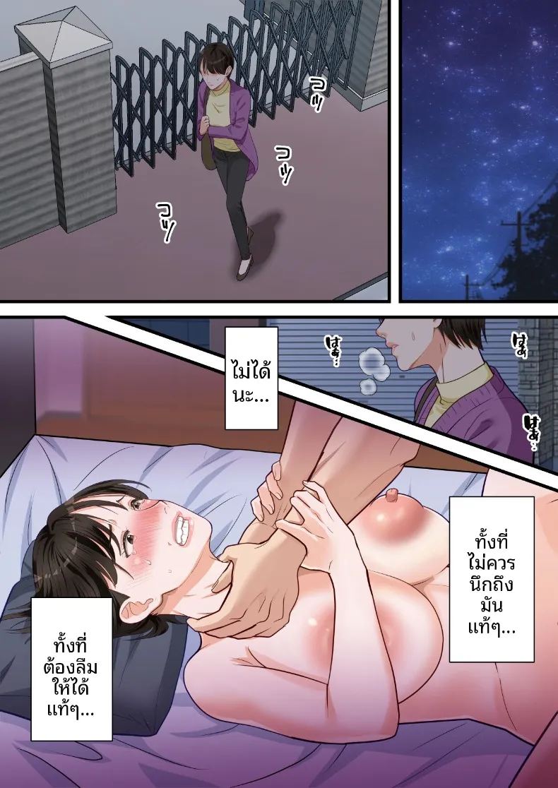 ถูกเพื่อนบ้านแย่งไปและปลุกความชอบถูกกระทำ 52