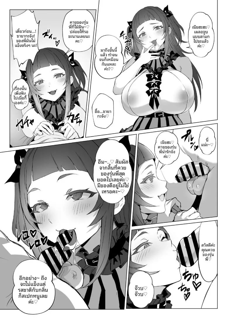 น้องจิไร 20