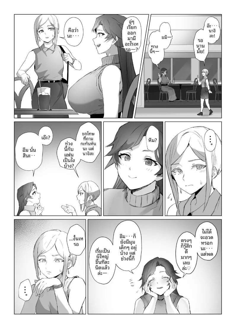 น้องจิไร 38