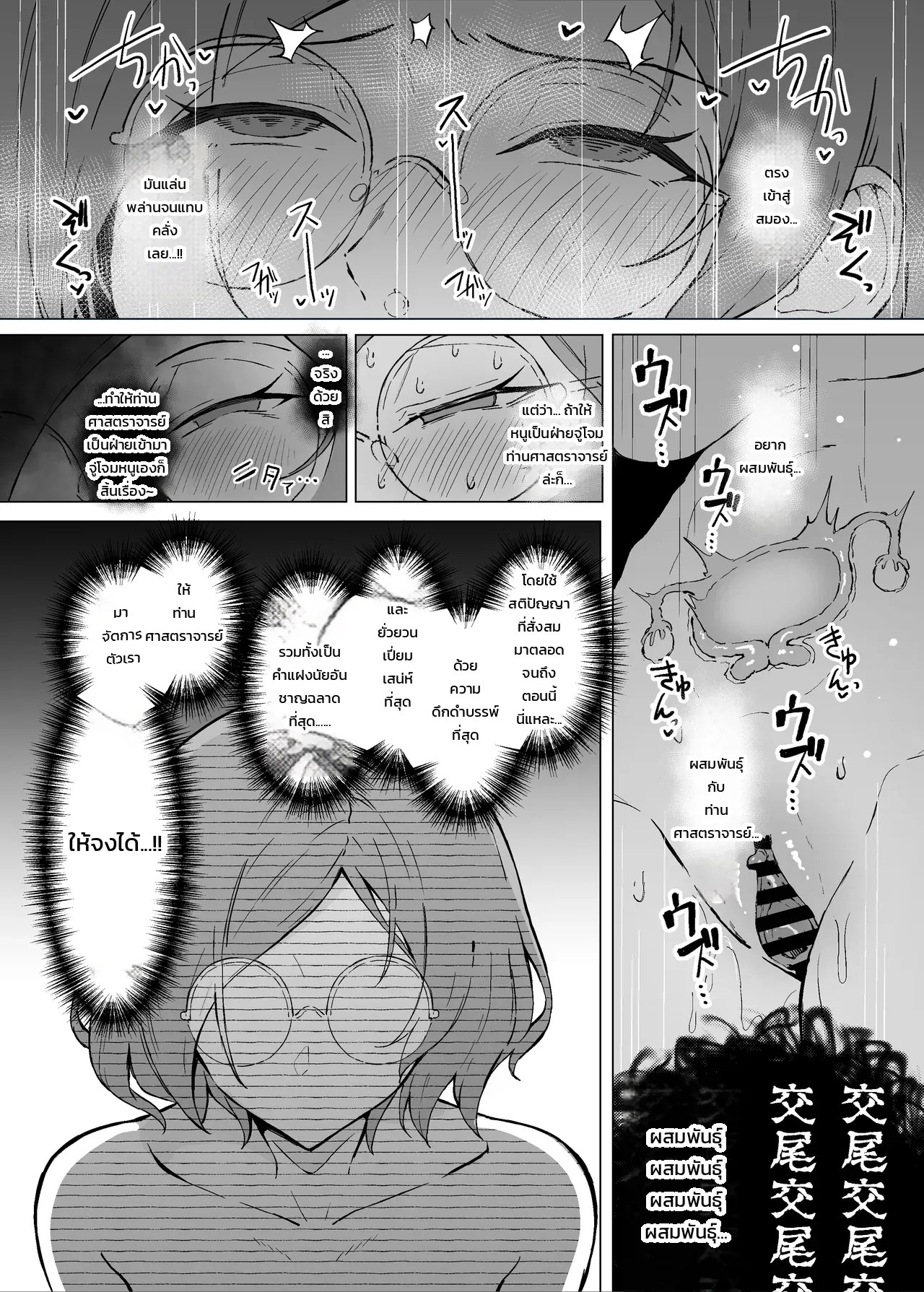 การทดลองยากระตุ้นตัณหาภาคบังคับ 31