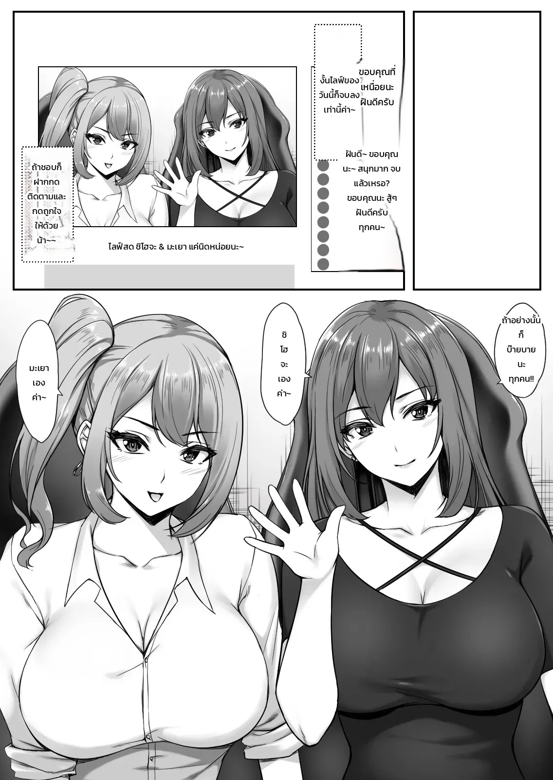 เหตุผลที่สาวแกลสตรีมเมอร์สุดฮอตแวะมาห้องโอตาคุผู้ไร้เสน่ห์ 1