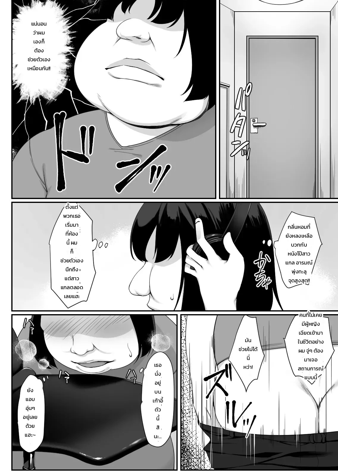 เหตุผลที่สาวแกลสตรีมเมอร์สุดฮอตแวะมาห้องโอตาคุผู้ไร้เสน่ห์ 6