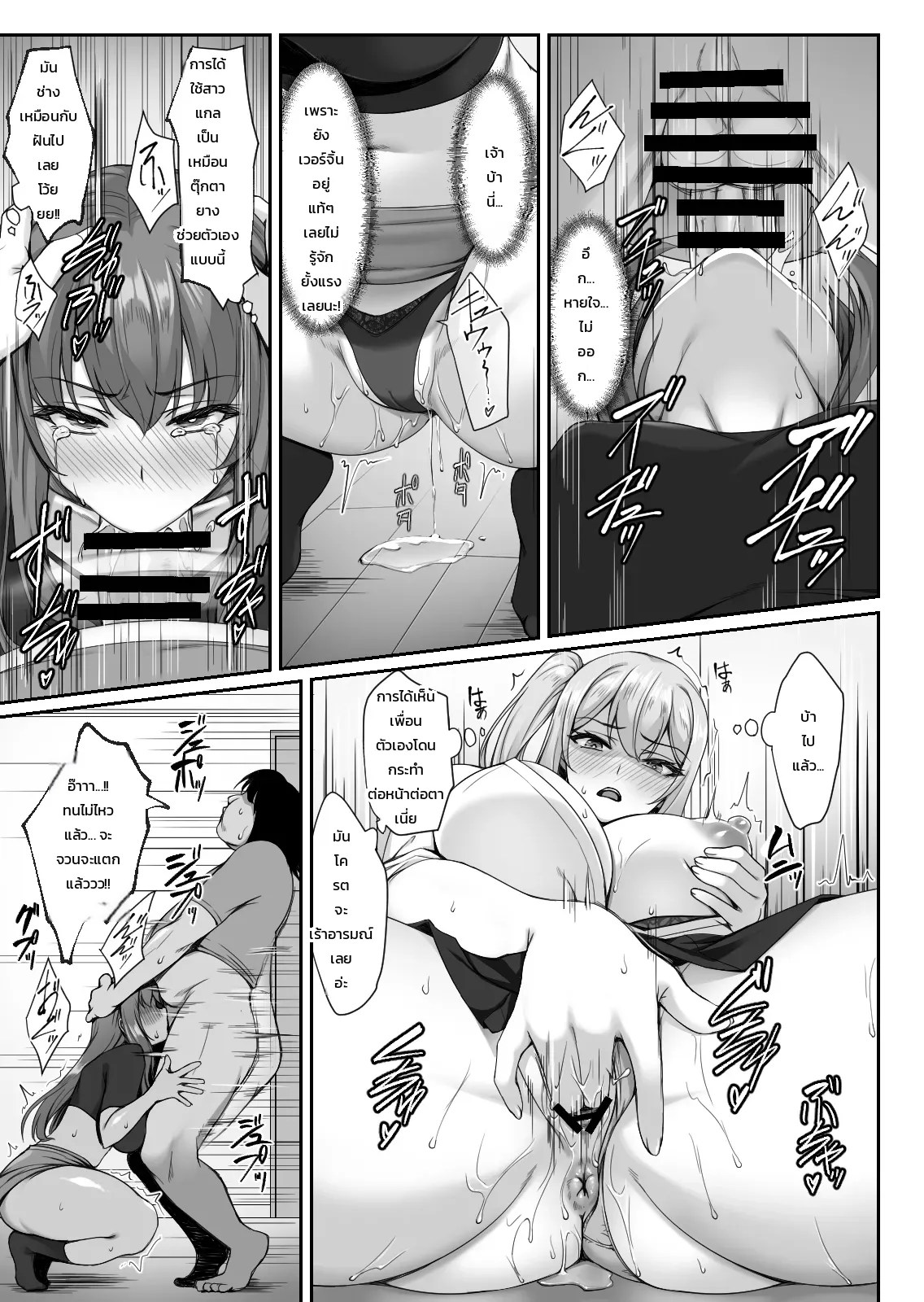 เหตุผลที่สาวแกลสตรีมเมอร์สุดฮอตแวะมาห้องโอตาคุผู้ไร้เสน่ห์ 16