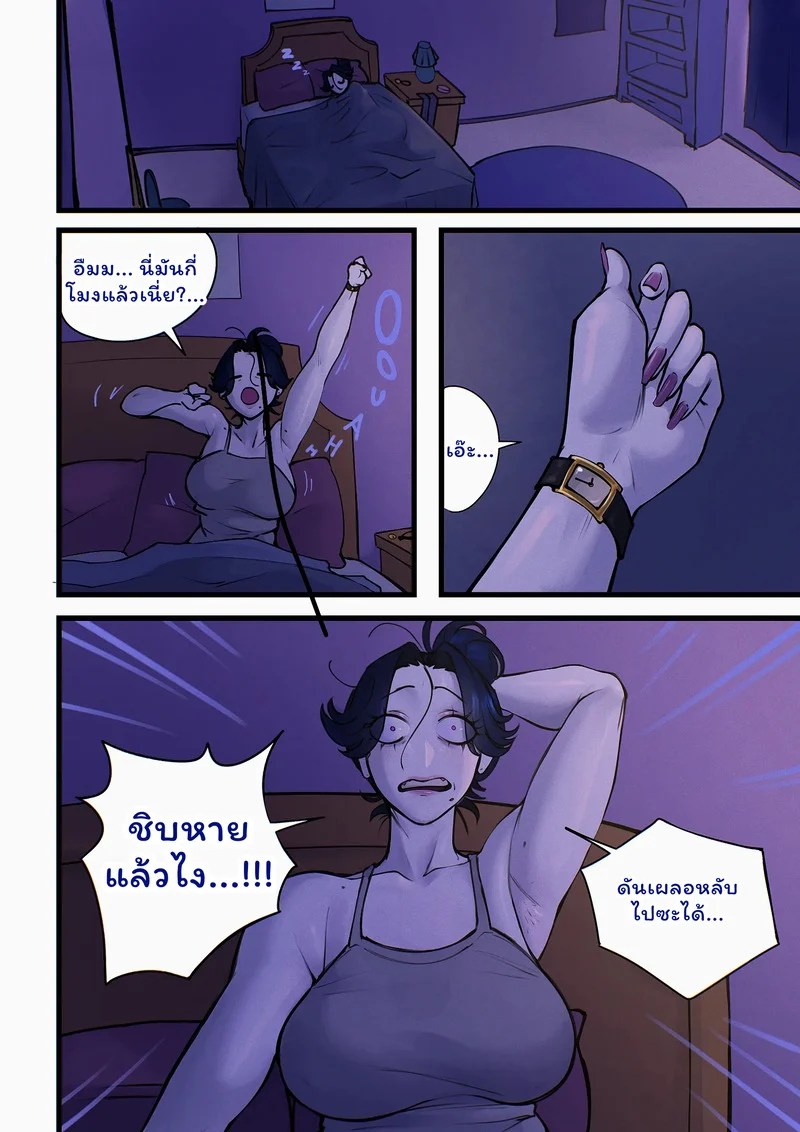 หนึ่งแสนคน 2
